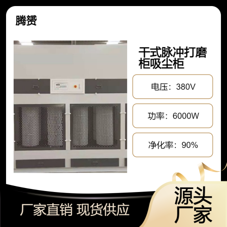 Tengyun dry pulse polishing cabinet vacuum polishing table furniture hardware stone dust collection and environmental protection equipment