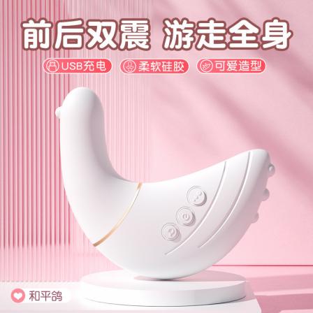 YSH Manufacturer Wholesale Jump Egg Dual Terminal Ten Frequency Vibration Wireless Skin Friendly Masturbation Device Sex Products Adult Toys