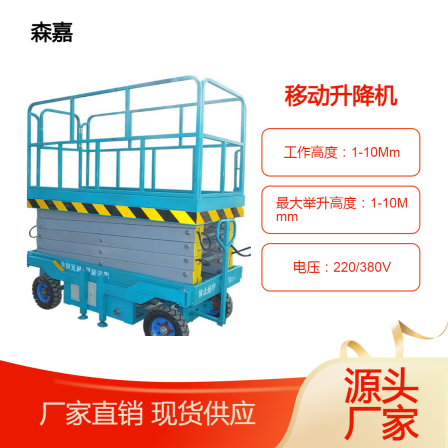 Small mobile lifting platform lifting 4-18 meters hydraulic high-altitude work lifting vehicle mobile shear fork lifting equipment