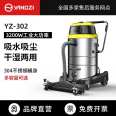 Yangzi Industrial Commercial 302 Vacuum Cleaner Car Wash Hotel Decoration 3200W Strong Suction Force