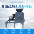 Xinzhou Kitchen Waste Screenless Crusher with Low Loss and High Output Crushing without Blocking Screen