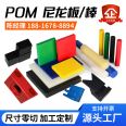 Imported high-temperature resistant PA6 nylon plate, wear-resistant MC901 nylon rod, blue nylon rod