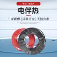 Explosion-proof instrument electric tracing tape, explosion-proof and anti-corrosion, connecting long pipelines within a certain range, creating prosperity