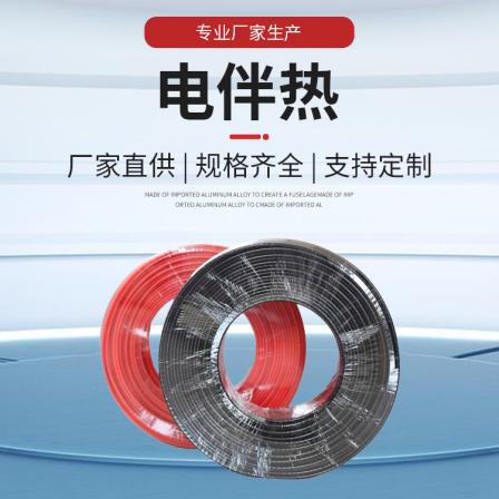 Explosion-proof instrument electric tracing tape, explosion-proof and anti-corrosion, connecting long pipelines within a certain range, creating prosperity