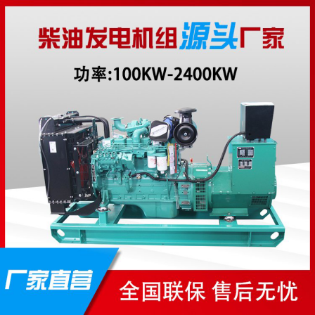 150KW Yuchai Diesel Generator Set Source Manufacturer, Nationwide Joint Guarantee Delivery to Home
