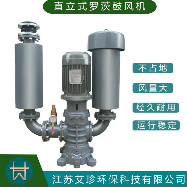 Vertical Roots blower Aizhen Environmental Protection AVH type non occupying silent Russ blower