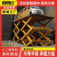 Weilin Qinli Large Tonnage Heavy Hydraulic Scissor Fork Lift Platform Scissor Fork Factory Elevator