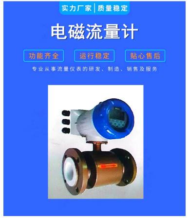 Electromagnetic Flowmeter for Paper Pulp LDB230 Water Meter Mud Pulp Mineral Pulp Mortar Brooks