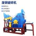 315 scrap crusher scrap light and thin material crusher Tinning metal pressing block crushing ball rolling machine