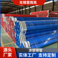 Steel pipe manufacturer PEEP anti-corrosion steel pipe outer polyethylene inner epoxy coated composite steel pipe