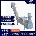 Shaftless screw press, press conveyor, stainless steel grate slag compressor, sewage treatment, sludge treatment