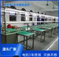 Assembly line conveyor belt workshop assembly pulling production line assembly pulling aluminum profile pulling plug-in pulling and packaging conveyor belt