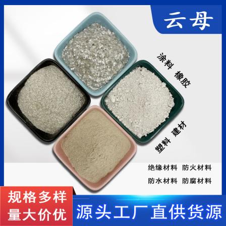 Wholesale of natural mica flakes, mica powder insulation materials, fire-resistant coatings, mica rock flakes, high-temperature resistant and flame retardant