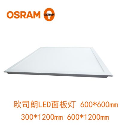 OSRAM LED panel light 56W LEDCOMFO Panel G2 Mingrui 600 * 1200mm embedded