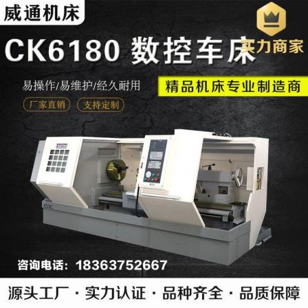 Weitong supplies CK6180 CNC lathe, high-precision heavy-duty lathe, widened guide rail machine tool