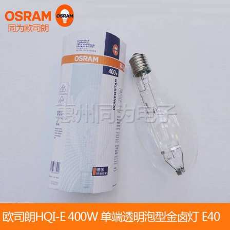 Osram American standard metal halide lamp HQI-E 400W/N transparent scandium sodium Metal-halide lamp E40