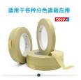 PVC spray paint tape masking film TESA4174 substitute TESA4244 substitute