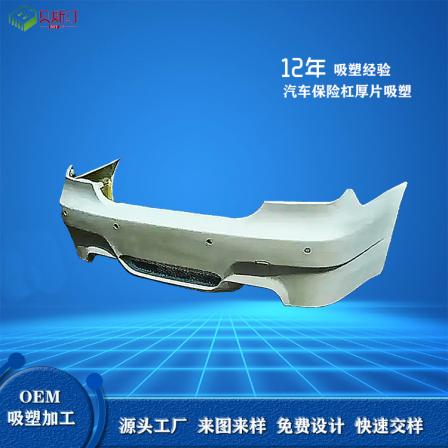 Thick Sheet Blister Processing of Automobile Shell Large Automobile Bumper Blister Forming ABS Thick Plate Blister