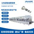 Motor automation production equipment, brushless and automatic assembly, precise positioning, efficient and universal