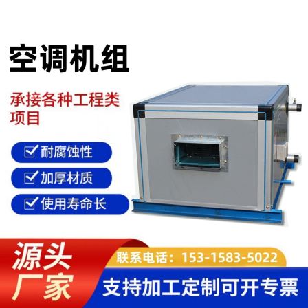 Supply KNXF-3000 direct expansion brand new fan unit, roof mounted air handling unit, purification system customization