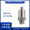 Zhuoran Tiangong flat film threaded stainless steel pressure transmitter remote transmission explosion-proof, explosion-proof, and anti-corrosion sensor can be customized