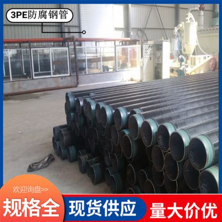 Shenzhou Manufacturing Coal Mine Drainage Spiral Anticorrosive Steel Pipe 3PE Anticorrosive Seamless Steel Pipe DN150