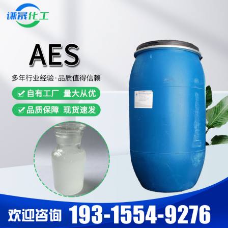 AES aes surfactant, daily chemical washing raw materials, industrial lubricants, cleaning agents, effective decontamination