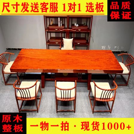 Yuanmufang Ba Hua Solid Wood Large Plate, 333 * 101 * 10, New Chinese Tea Table, Desk, Conference Table, Tea