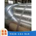 Huirui Holding Plate YX38-152-914 Double layer pressed metal plate composite insulation roof structure