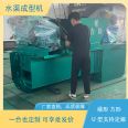 Drainage ditch forming machine, hydraulic self-propelled trapezoidal channel lining machine, fully automatic channel cast-in-place sliding film machine