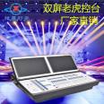 Double screen tiger console display XZ-K622 wedding intelligent dimming equipment beam light stage console manufacturer