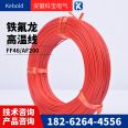 AFR-25021/0.08 high-temperature wire J30J connector wrapped wire PTFE wrapped wire 200 meters