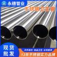 Sanitary grade stainless steel pipe, round pipe, 304 stainless steel welded pipe, sanitary pipe, 31.8 * 1.5 hospital liquid tubing