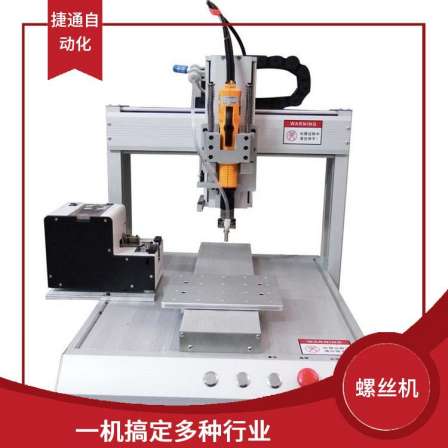 Double station screw tightening equipment manufacturer for baby shower basin optical cable junction box automatic feeding lock screw machine