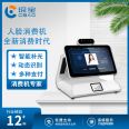 Intelligent rice vending machine, school cafeteria, consumer machine, contactless IC card desktop, facial recognition, cafeteria