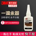 3M pr1500 instant adhesive, metal transparent adhesive, rubber plastic adhesive, quick drying adhesive