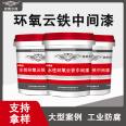 Waterborne epoxy mica iron sealing paint - Good shielding performance concrete bridge anti-corrosion paint - Flue lining coating