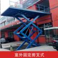 Scissor lift electric hydraulic fixed lifting platform 3 tons 5 tons 8 tons small cargo elevator cargo lift