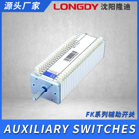 Auxiliary switch, high-voltage switch, circuit breaker, silver contact, temperature resistant shell, two wiring methods, source manufacturer