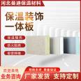 Mandy exterior wall insulation and decoration integrated board, ceramic sheet, rock wool insulation composite board