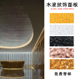 Metal water ripple decorative panel, wooden decorative panel supply source, manufacturer can customize and consult