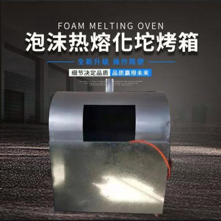 Waste foam briquetting machine vehicle mounted mobile polyphenyl plate melting machine EPS melting oven model customization