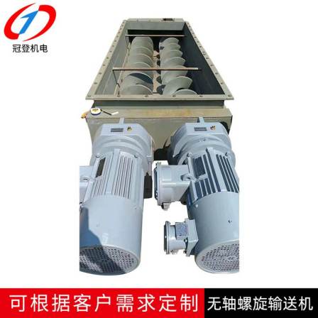 Shaftless screw conveyor customized processing screw conveyor supply conveyor equipment