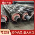 Fangda directly buried insulation steel pipe prefabricated insulation directly buried steel pipe polyurethane steel sleeve steel steam insulation pipe