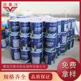 Liquid coil high polymer modified asphalt waterproof coating customized by Jinluyang brand factory