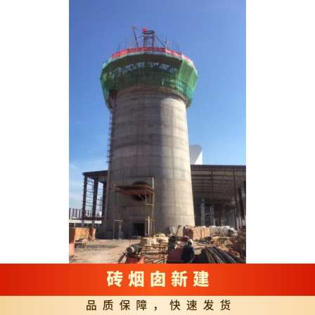 Reinforcement and maintenance of Zhuhai chimney platform, anti-corrosion chimney installation platform, beautification of the environment