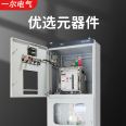 Photovoltaic grid connection cabinet, grid connection box, photovoltaic distribution box, anti islanding combiner box, solar energy