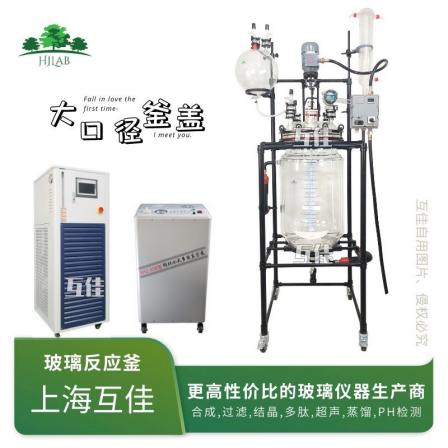 10L explosion-proof glass reaction kettle, single layer, double layer, and three layer kettle body can be optionally equipped with high-temperature resistance and corrosion prevention