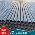 PVC-U water supply pipe, rainwater pipe, bridge drainage, farmland irrigation pipe, PVC drainage pipe manufacturer