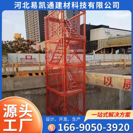 Yikaitong supplies frame box type safety ladder cage, and customizes the access for construction personnel to go up and down the foundation pit according to their needs